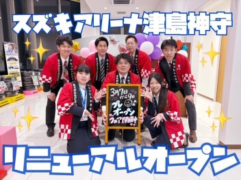 リニューアルオープン！！！！！